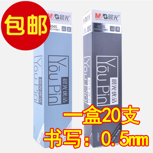 4045 morning light Youtasting full needle tube neutral substitute core 0 0 35 5mm Refill Fashion Office Subwarhead