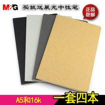 Morning light stationery A5 kraft paper notebook subsuit minimalist without print style notepad 16K large stitched book