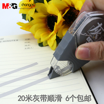  Chenguang exam special gray correction belt 20 meters correction belt smooth and easy to use Confucius Temple prayer correction belt
