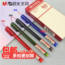 Stationery Morning light Uber 0 5mm full needle tube neutral signature Water pen AGPA1701 blue red black