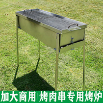 Set up a stall and open a store for commercial use increase thickening and widen charcoal barbecue grill grill fish and mutton skewers old-fashioned barbecue rack full set