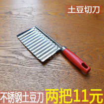 Wolf tooth knife potato knife cut potato wave knife cut fancy knife pattern household corrugated slicer god potato