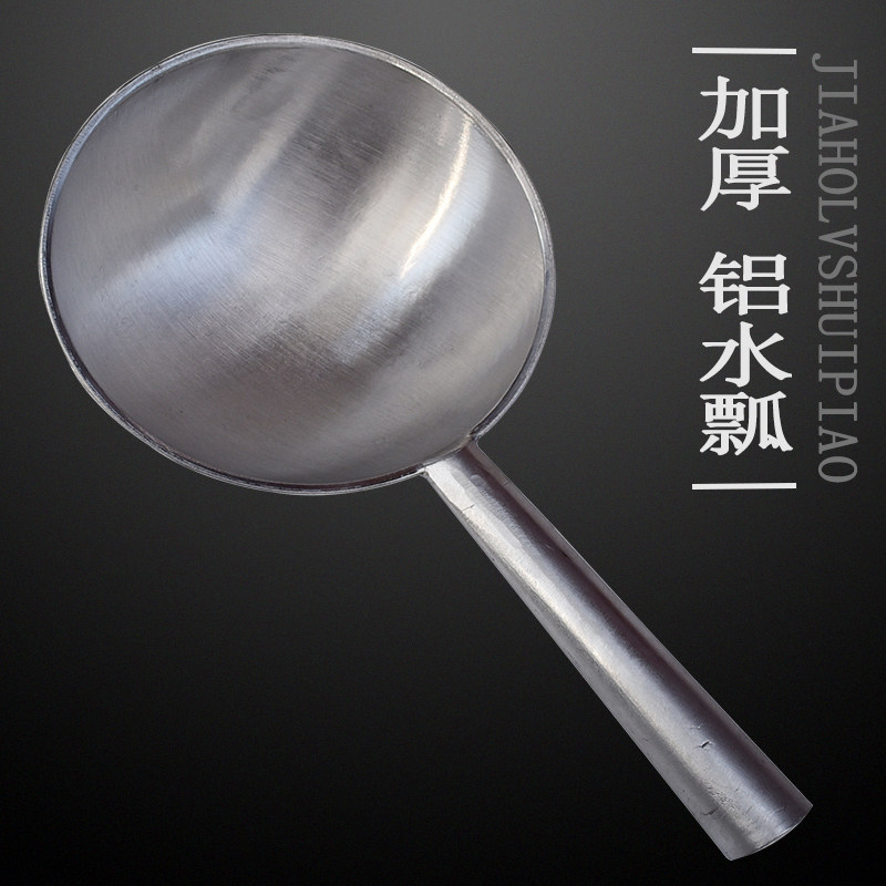 Traditional old-fashioned aluminum water scoop household aluminum scoop kitchen thickened water spoon commercial extended handle soup spoon aluminum water scoop