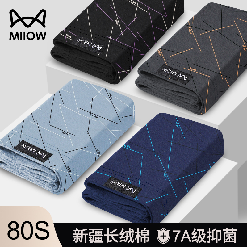 Catman Men's Brand Underwear Men's 100% Pure Cotton Antibacterial Crotch 2026 New Style High-End Shorts for Boys Catman Men's Brand Underwear Men's 100% Pure Cotton Antibacterial Crotch 2026 New Style High-End Shorts for Boys