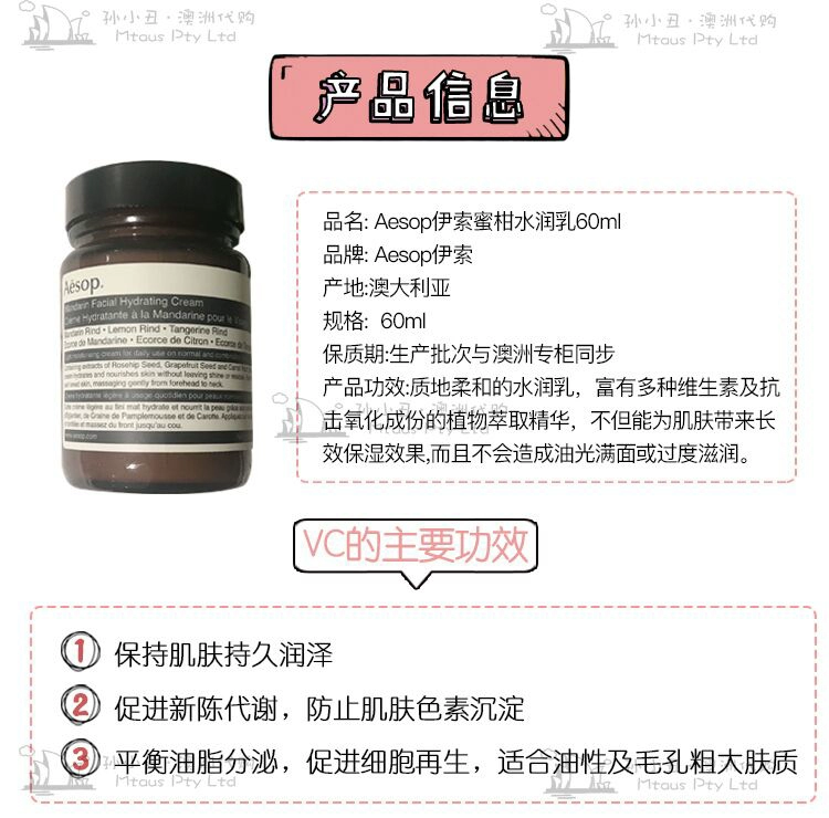 # 澳洲 直 邮 # Aesop Aesop Mandarin Orange Kem dưỡng ẩm Làm mới Kem dưỡng ẩm lâu dài 120ml - Kem dưỡng da