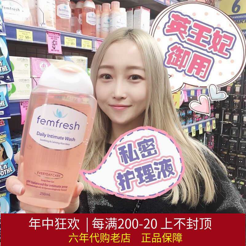 Femfresh Femfresh Fermony Ferminal Care Liquid YI bacteria itchy 250ml