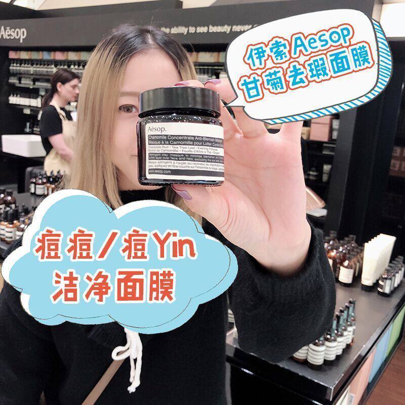 (Direct mail spot)Aesop Aesop Chamomile to the concealer mask Chamomile mask 60ML clean acne light printing