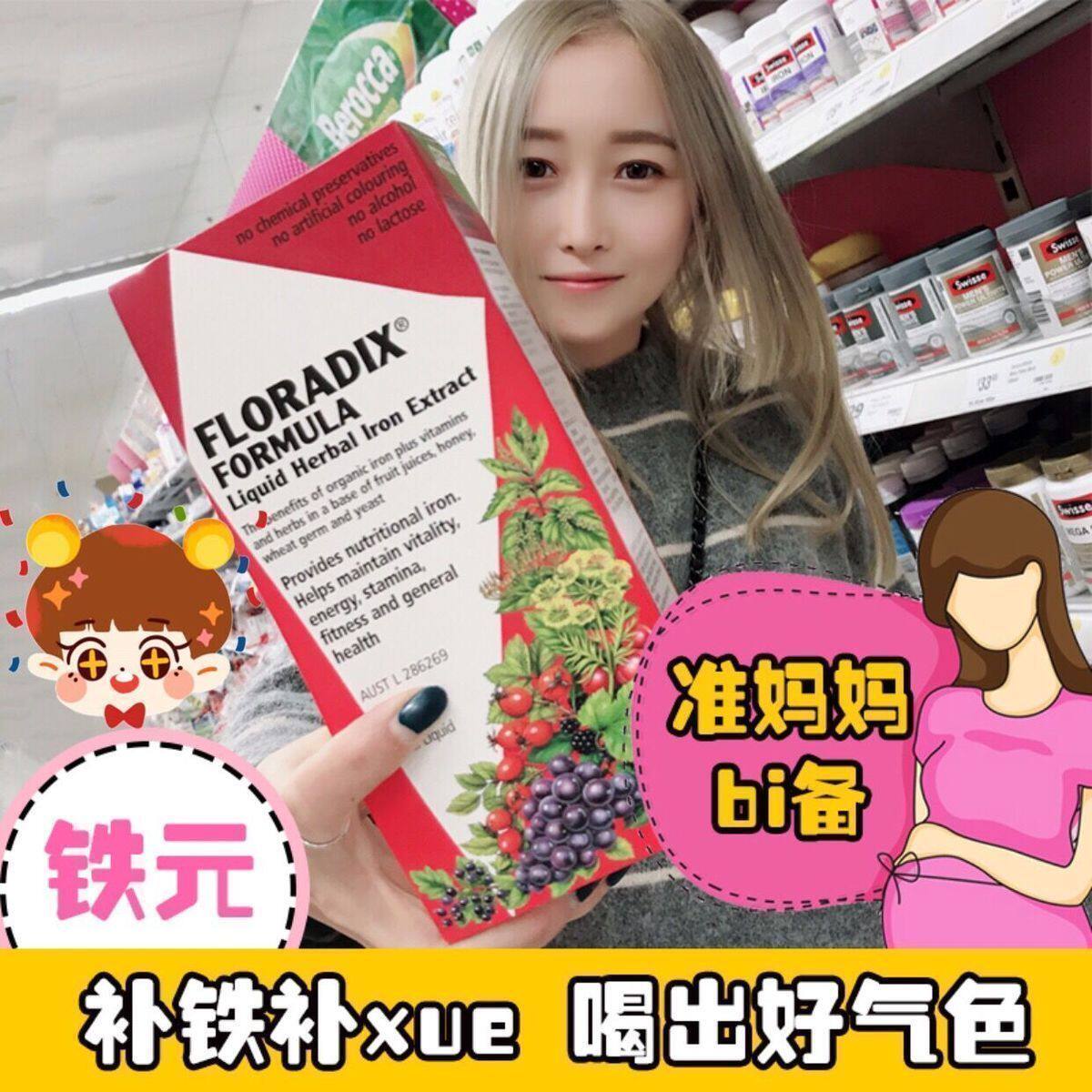 #Australian direct mail #Floradix Iron German iron iron supplementation blood pregnant women 500ml