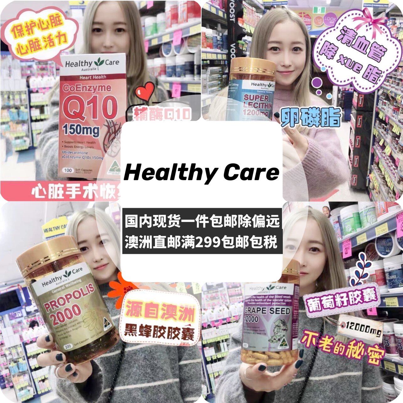(Direct mail spot) Healthy care coenzyme Q10 black propolis lecithin squalene bovine colostrum powder