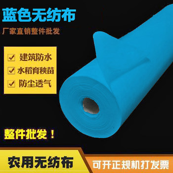 Brand new blue non-woven fabric roll for agricultural seedlings and seedlings non-woven mulch wrapped tree soil ball cloth breathable film
