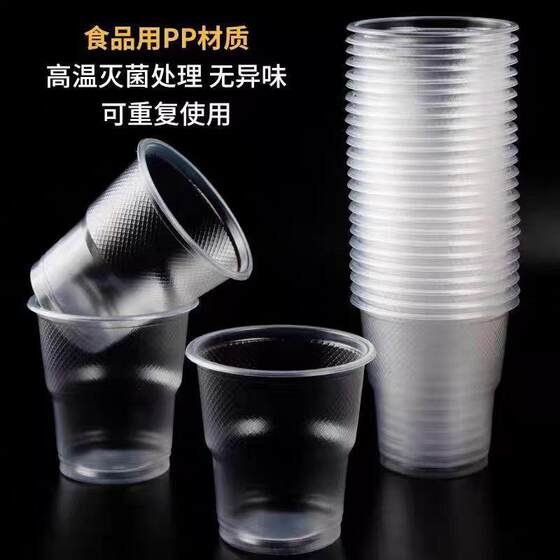 Disposable Plastic Cups, Thickened Large Household Water Cups, Aviation Cups, Transparent Commercial Tea Cups, Small Size