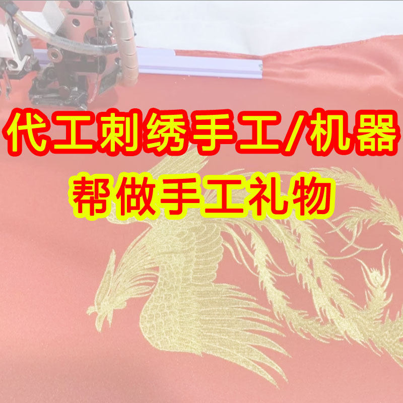 Handmade embroidery on behalf of the help embroidered shoes English letters darning clothes processing embroidery couple men and women scarves