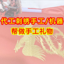 On behalf of the help to do hand embroidery on behalf of the help embroidered cloth shoes English letters darning clothes processing embroidered couple men and women scarves