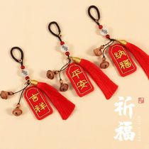 Pure handmade finished product key chain safety amulet embroidery handmade couple send boyfriend safe blessing new year birthday gift