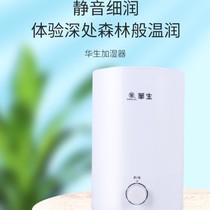 Watson Humidifiers Home Silent Bedrooms Antibacterial Small Large Mist Office Pregnant baby to purify the air