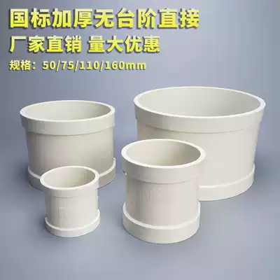 PVC no steps direct 50 75 110 160 drain pipe grab quick repair section pipe hoop straight straight joint