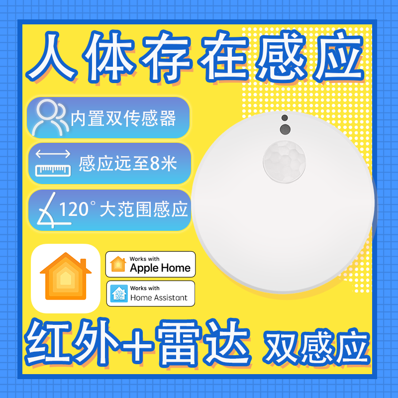 Matter Human Presence Homekit Human Presence Sensor High-Precision Millimeter-Wave Radar Sensing Intelligence Matter Human Presence Homekit Human Presence Sensor High-Precision Millimeter-Wave Radar Sensing Intelligence