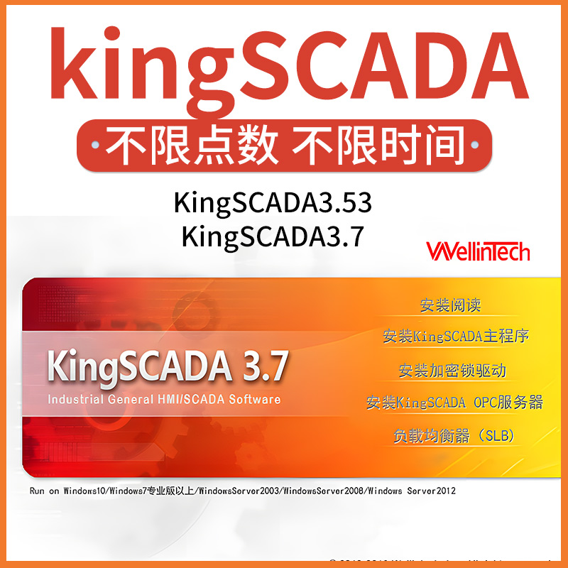 kingscada3 53 3 7 Industrial Control configuration software unlimited point installation package with tutorial