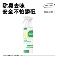 Zoho Hamster Deodorizing Spray Buds голландские свиные кроличь