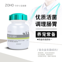 ZOHO Probiotic tablets Lactic acid bacteria deodorant pills Chinchilla guinea pig rabbit supplies to prevent soft stools flatulence and diarrhea 60 tablets