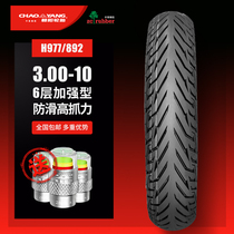 Chaoyang electric vehicle tire 3 00-10 anti-skid Yadi battery three-wheeled motorcycle calf 10 inch vacuum tire