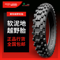 Chaoyang off-road motorcycle tires 70 80 90 100 1101618 19-21 inch mud mountain desert big flower
