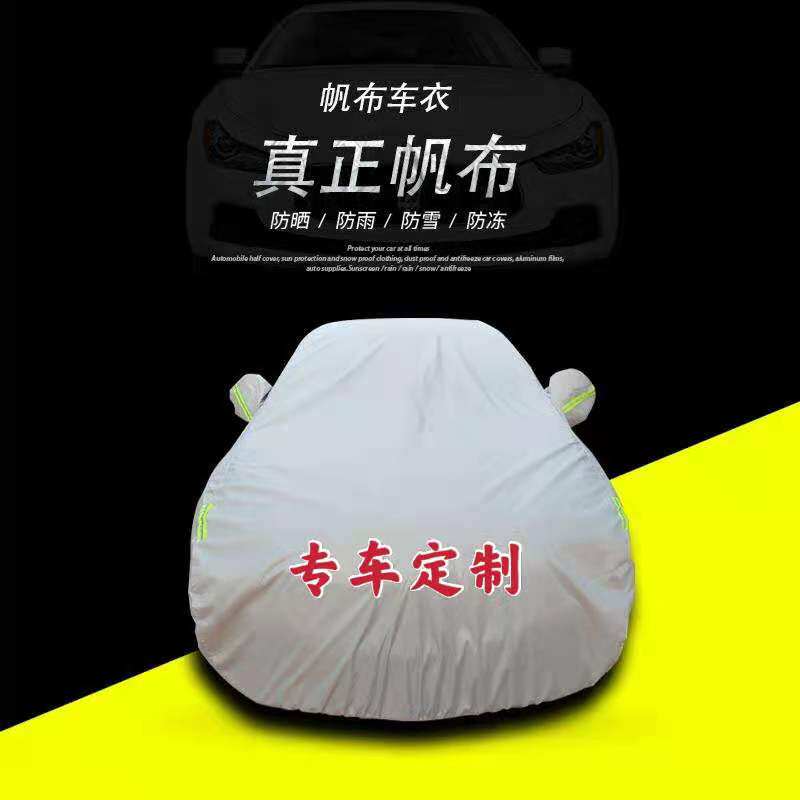 Custom Canvas Hood Car Hood Car Jacket Anti-Aging Summer Sun Protection Rain And Snow Dust Anti-Hail All Season Universal