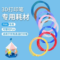 3D Printed Pen Pla расходные материалы 3D Printed Pen Paa50 метров Экологически чистые трехмерные расходные расписки 100 метров дуина та же модель
