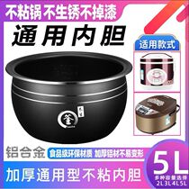 Electric cooker ball kettle liner universal non-stick pan liner 3L4L5L thickened universal hemisphere electric cooker liner accessories