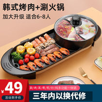 Medical stone electric barbecue oven home smoke-free electric baking tray non-stick meat roasting machine Boiling Hot Pot INTEGRATED PAN MANDARIN HOT POT