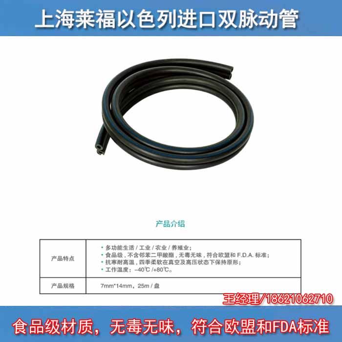 CONEWANGO New Zealand imports rubber double pulsation tube single pulsation tube rubber material milking machine milk tube