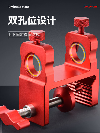 新款防滑丝钓台伞架固定器抗大风双孔伞座滑动式镁铝合金钓台配件
