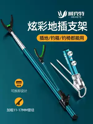 Stainless steel battery bracket fishing rod bracket fishing frame rod bracket rod bracket Rod Rod support frame