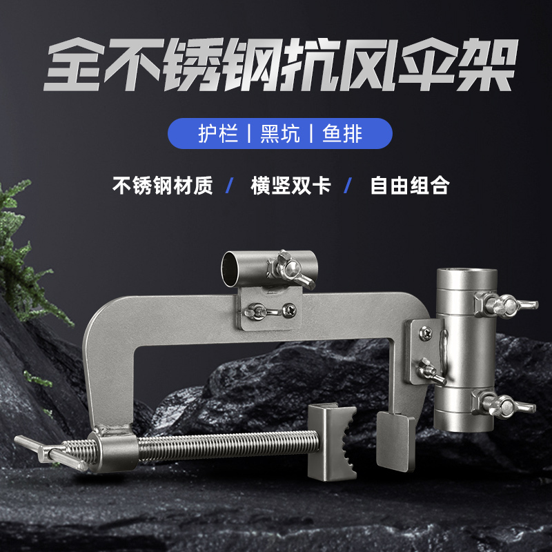 New Model Black Fishing Platform Deck Fish Float Bridge Umbrella Clip Holder Bridge Fishing Umbrella Stand Sunshade Fishing Umbrella Bracket New Model Black Fishing Platform Deck Fish Float Bridge Umbrella Clip Holder Bridge Fishing Umbrella Stand Sunshade Fishing Umbrella Bracket