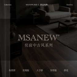 Medieval Retro Wabi-Sabi Style Full Range of Solid Wood Composite Floor New Three-Layer Pure Three-Layer Herringbone Combination Conventional Board Collection
