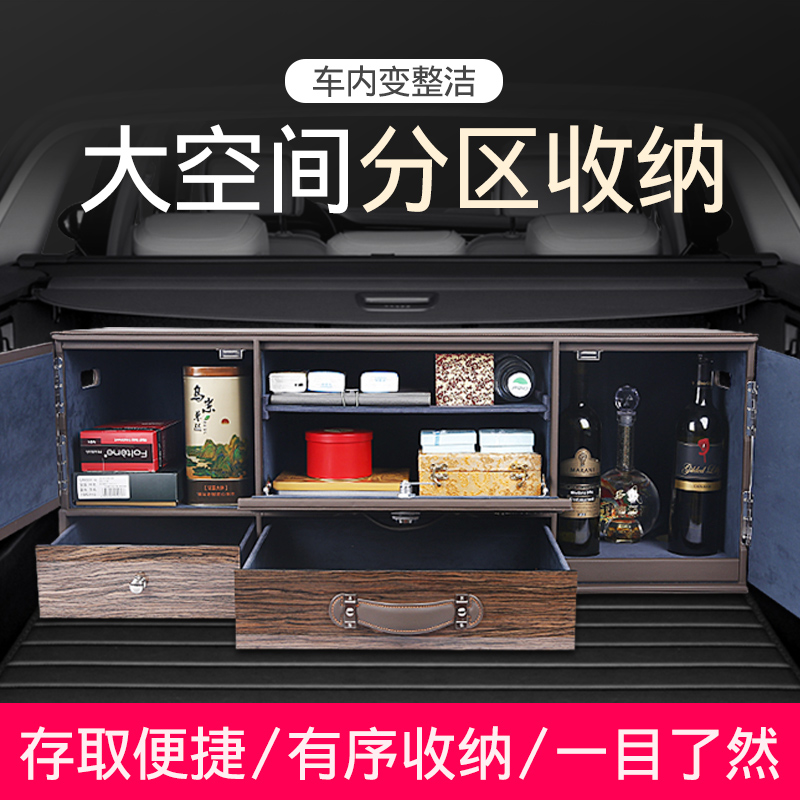 Trunk storage box Finishing car car Mercedes BMW5 series Audi car suv Land Rover car storage box