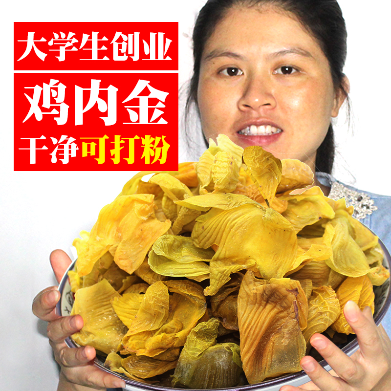 Farm hand-made chicken gold powder accumulation of calculus money grass corn whisker chicken gold tablets medicine 500 grams