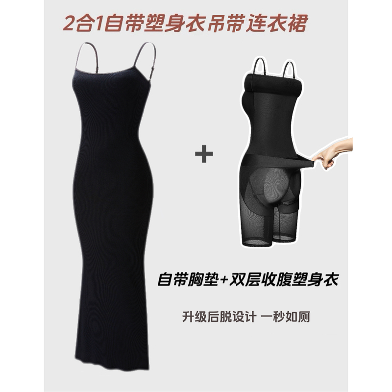 Two-In-One Built-In Shapewear Dress Skims Modal Camisole Waist Cincher Hot Girl with Built-In Bra Pads for Photoshoots