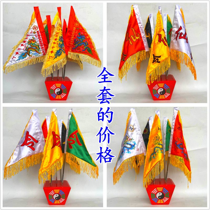 Tianshi Haoli Taoist supplies order flag full set of Taiji gossip bucket base chess pole five dragon flag command word flag soldier horse flag