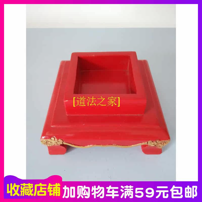Taoist utensils 6 cm seal base Red lacquer transparent varnish 2 colors optional camphor wood