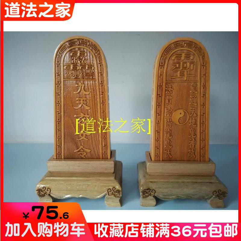 Taoist Paraphernalia Daoist Token token seal method Inprint nine days Xuan female token base large number of Zhangmu