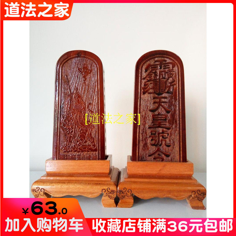 Legal equipment supplies decree seal token Zheng Yiwu Fortune Statue token base Wu Cambodia Order Changma