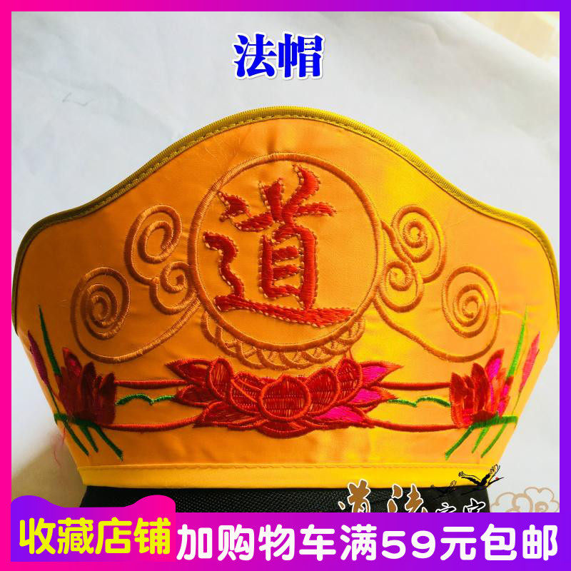 Supplies Daoist hat Long life hat Hood Gossip Cap Dauer Hat Dowa towels Canopy Mix-towels Towels