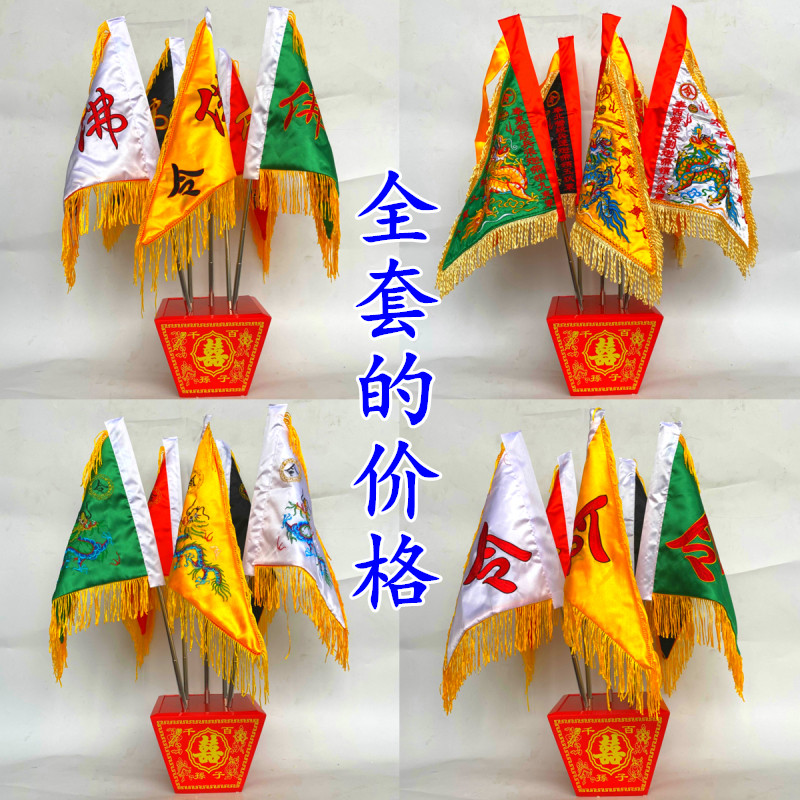 Skyist Haucourtesy Taoist Order of the Flag Full Red Festive Fu Character Baidou Base Chess 5 Dragon Order the WordFlag Horse Flag