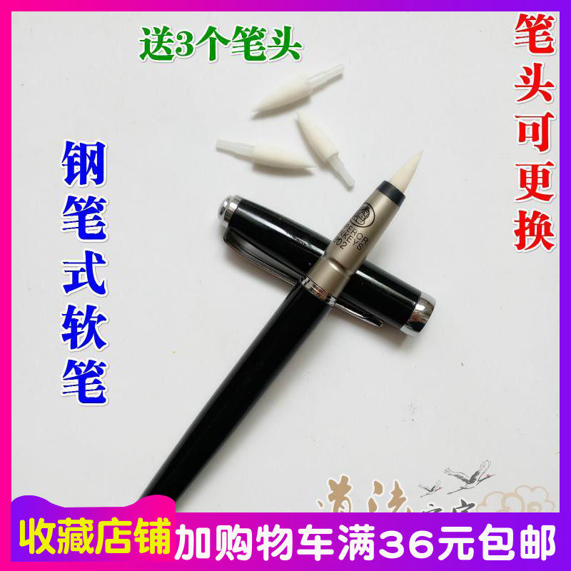 Taoist set Black pen Taoist supplies Brush pen Soft brush pen Imitation brush pen 3 pens