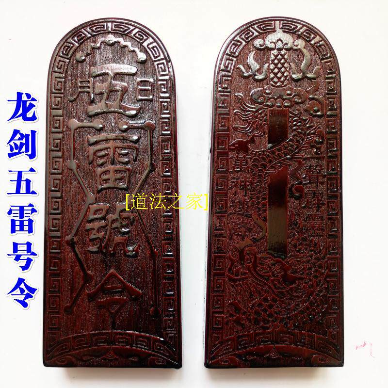 Five - ray Token of the Fan - Tao Token makes a thunderbolt to the Speed Paranol Large