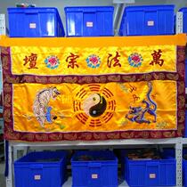 Taoist Daoist Dao Home Supplies ten thousand Fa Altar Table Circumference 1 5 m Dragon Tiger Table Apron Cloth Table Dress Satin Cloth One Mi 5
