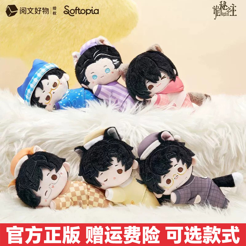 Official Super Vitality Factory Lord of Mysteries Blind Box Sleepy Cat Series Trendy Toy Peripheral Doll Pendant Figurine Gift