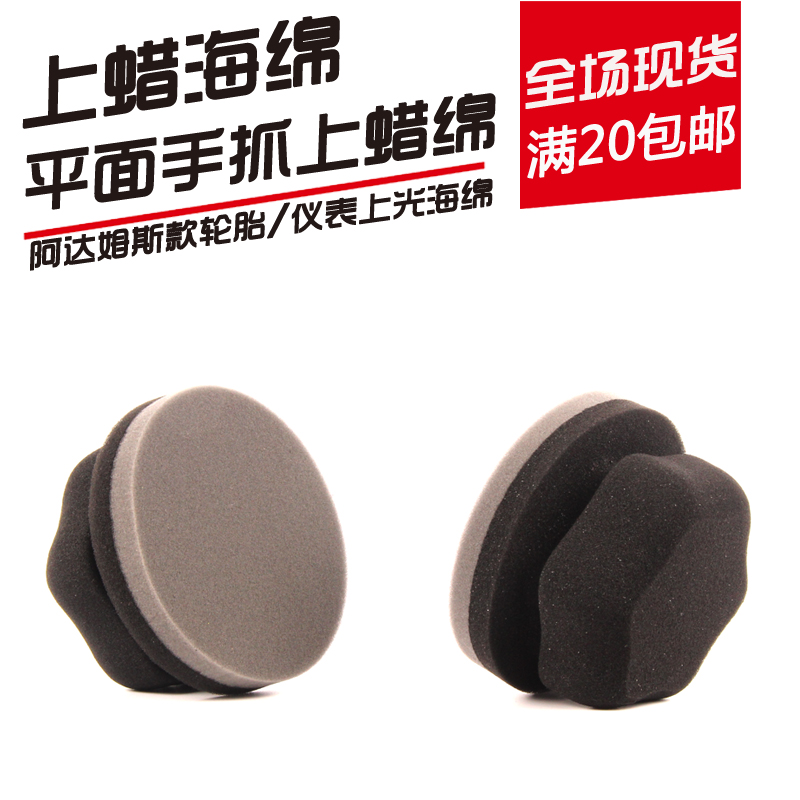 American Adamus Handgrip Flat Thread Tire Upper Wax Interior Plastic Seat Upper Light Multipurpose Cotton