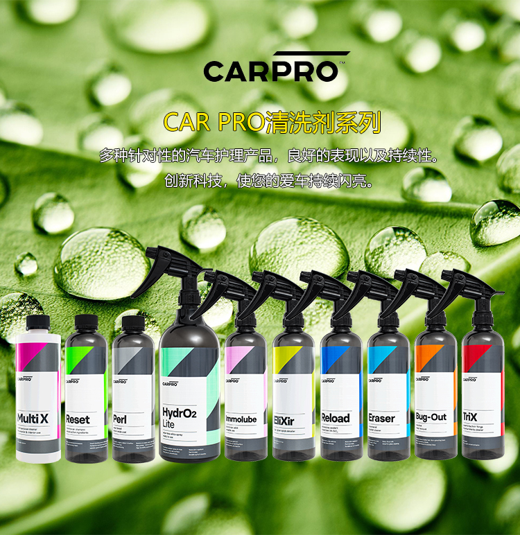 British CarPro leather wax iron powder removal steel ring cleaning interior asphalt oil film degreasing agent car wash